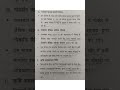 #rajasthangk #spical #3rd_grade_teacher #bstc #ptet #reet #cet2025#gramvikasadhikari#allexam#gk#quiz