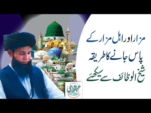 Mazar or Ahle-Mazar
