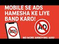 How to Stop Annoying Mobile Ads | Block Ads on Any Android Phone 2025
