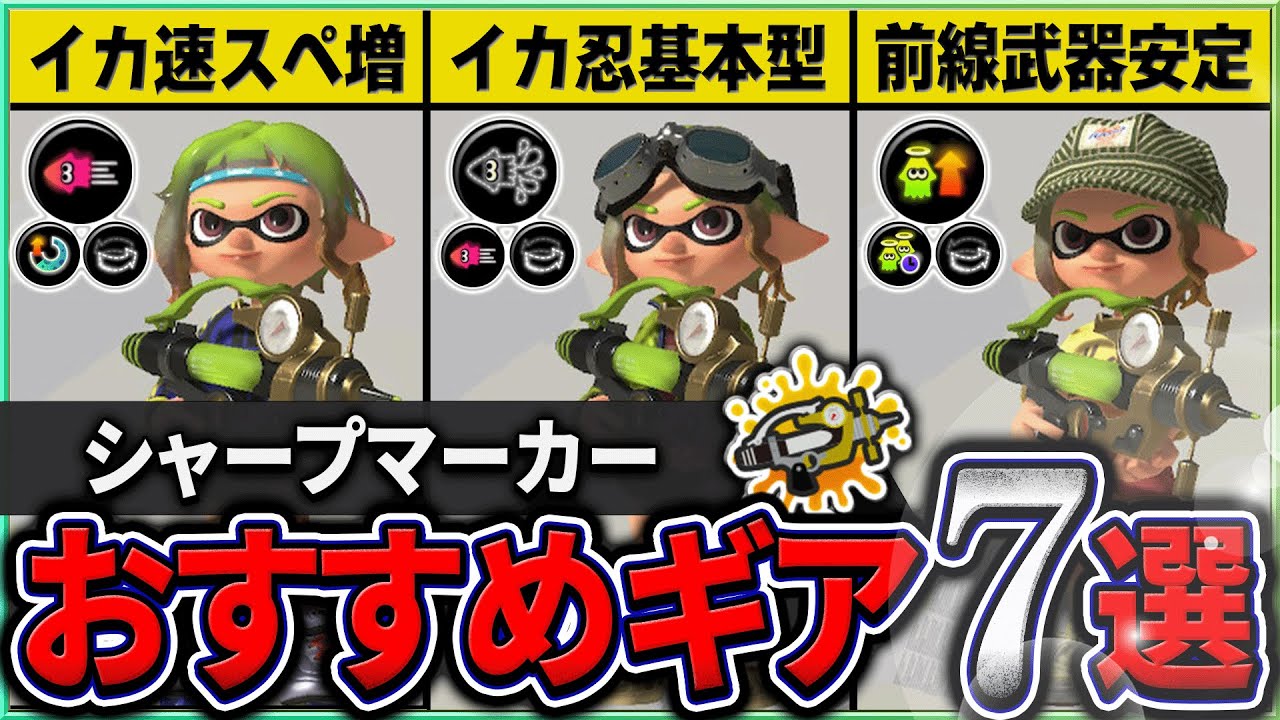 シャープ マーカー ギア