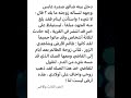 ماذا حدث للظالم