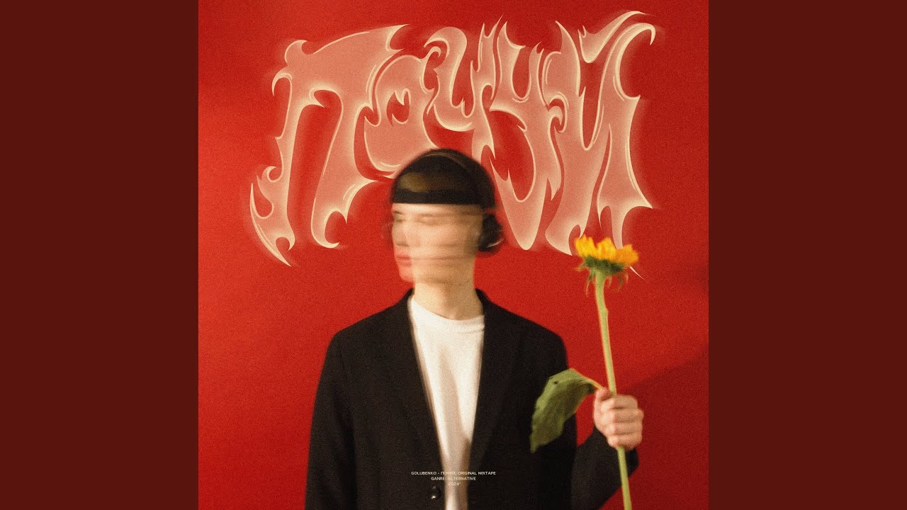 Почуй - YouTube