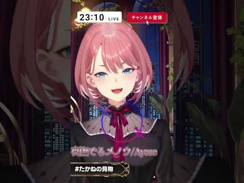 【歌枠】夜撫でるメノウ【鷹嶺ルイ/ホロライブ切り抜き】
