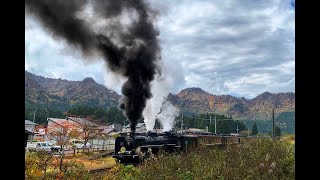 『 C57180＋12系客車・快速 SLばんえつ物語 [8226レ]』2020/11/3(JR磐越西線・日出谷駅 発車！)‬ ※ 通常デフラストラン