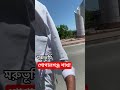 মরুভূমি ,-গোপালগন্জ শাখা
