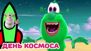 Буба  День космоса  Мультфильм для детей