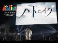 内田雄馬「ハートエイク」【YUMA UCHIDA LIVE TOUR 2025 アトリエ】