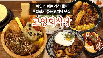 동성로식당 - Youtube