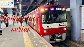 京急1000形1185F 快速三崎口行き 青砥駅発車