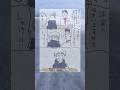 【呪術廻戦】明日のモーニングは? #呪術廻戦 #shorts #おもしろ #おすすめ