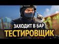 😱 ТЕСТИРОВЩИК ИГР: ТЫ ИГРАЕШЬ - ТЕБЕ ПЛАТЯТ (QA)