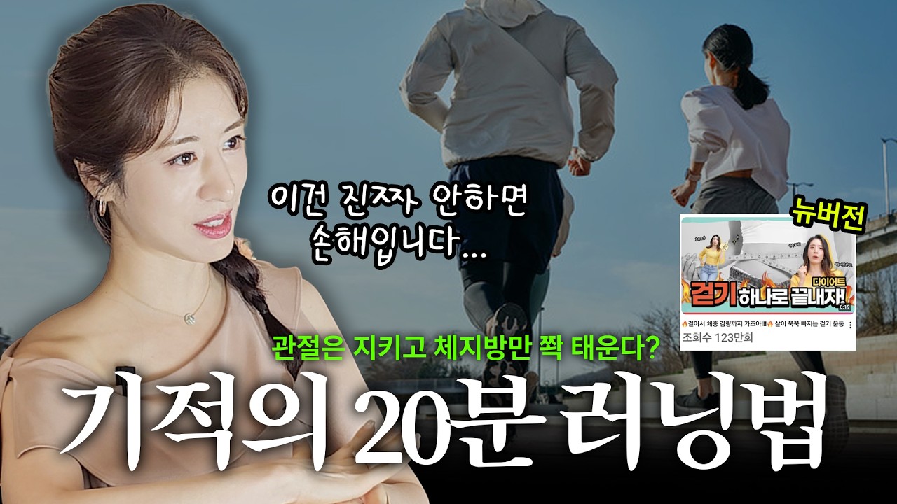 슬로우러닝, 이렇게만 뛰면 최고의 운동이 됩니다. | 슬로우조깅, 다이어트 운동
