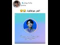 فرحة جونغكوك لأنه صار عم Bts Shorts Srt فرحة جونغكوك لأنه صار عم Bts Shorts Srt