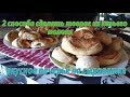 Творог из козьего молока //  Очень вкусное печенье на сыроватке