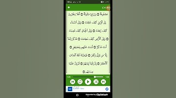 #سورة الغاشيه ( الشيخ سعد الغامدي ) من الايه 13 إلى الايه 26 ( 88 )