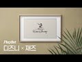 Playlist 디즈니가 재즈를 만났을 때