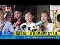 蘇巧慧參加樂齡運動會嗨跑全場！林郁婷驚喜拍片加持喊各自拿金牌｜三立新聞LIVE