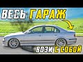 ЧТО ВЗЯТЬ В ПОЕЗДКУ НА СТАРОЙ ТАЧКЕ