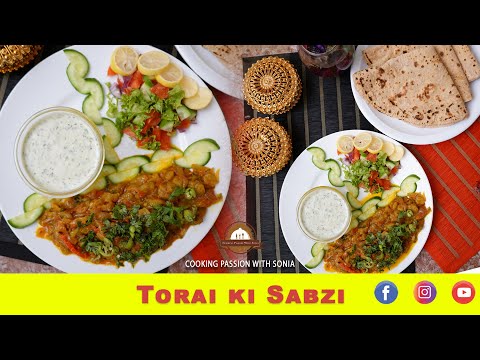Torai ki sabzi Recipe | how to make torai ki Recipe | Cooking Passion with Sonia