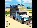 New Rajasthani Dj Pickup Added In Game