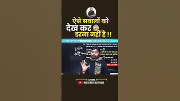 ऐसे सवालों को देख कर डरना नहीं है !! 😱 | By AJAY RANA SIR  #ssccgl2024 #maths #mathstricks #ssc