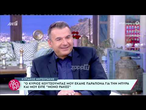 Γιώργος Λιάγκας: "Πώς την παλεύετε με τις ρακές;" - Κυριάκος Μητσοτάκης: "Είσαι στα καλά σου;"