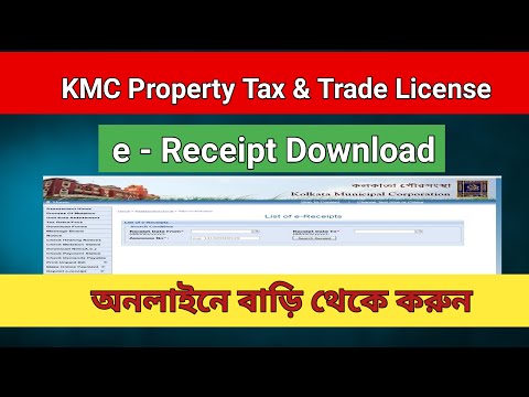 KMC of Property Tax online E-ReceiptsI সম্পত্তি করের ই -রসিদ কি করে ডাউনলোড করবেন I Reprint receiptI