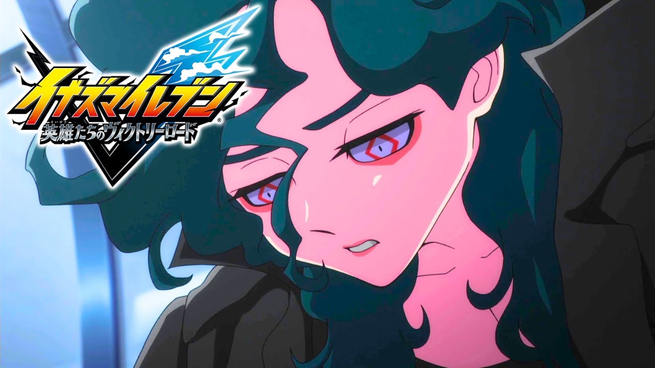 【イナズマイレブンV】第8章 アリスの世界(帝国学園戦キックオフ、狙われた亀雄と柳生、亀雄ミキシトランス発動、鬼道有人登場) ストーリー攻略【英雄たちのヴィクトリーロード】※ネタバレあり