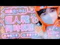 【LIVE】2026.5.21 ヤクルトスワローズ🐧 VS 読売ジャイアンツ🐰(巨人) 【同時視聴】
