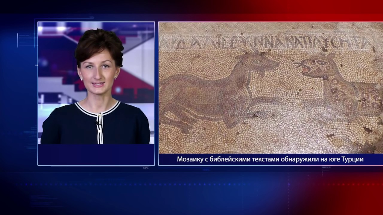 Найдена мозаика V века с цитатой Исаии 65:25