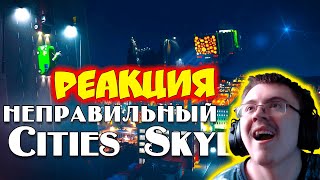 Неправильный город в Cities Skylines ( Allaster ) | Реакция