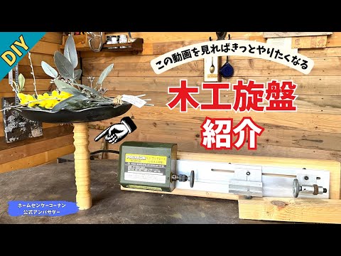 DIY] [Power Tools] Did you know there was such a small woodworking