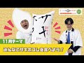 あきたびじょんNEXT 2025 11月 スピンオフ