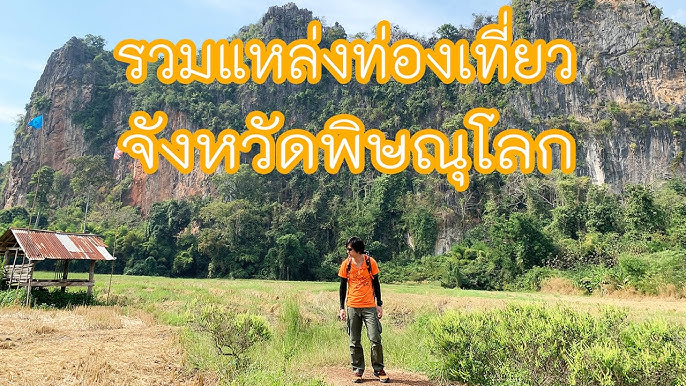 10 จุดเช็คอินพิษณุโลก เมืองไทยดี๊ดี มีแบบนี้ด้วย - YouTube