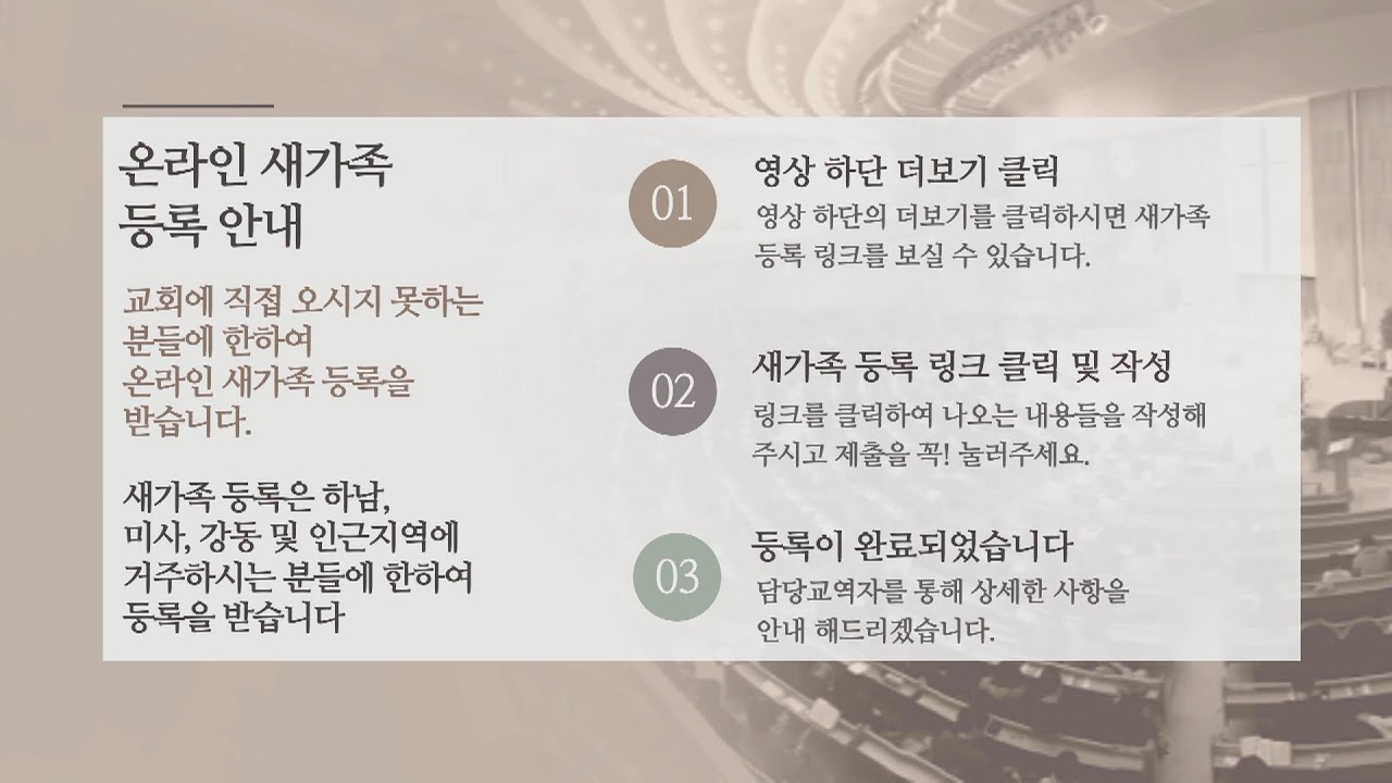 하남 미사지구 성안교회 3부 온라인 예배 (220522 / 11:15)