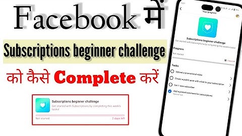 Subscriptions beginner challenge facebook | Subscriptions beginner challenge get start 