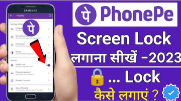 How To Set PhonePe Lock 2023 | Phonepe app par screen lock kaise lagaye-phonepe lock screen password