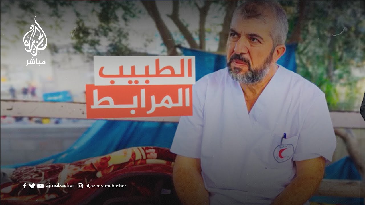 د. منير البرش.. وجه غزة البارز وصوتها للعالم ينهض من جديد