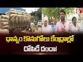 ధాన్యం కొనుగోలు కేంద్రాల్లో దోపిడీ దందా | Sri Vani Rice Mill | Warangal District | 6TV