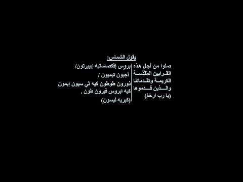 مردات الشماس داخل الهيكل دورة الحمل 