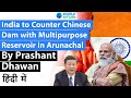 India to Counter Chinese Dam with Multipurpose Reservoir in Arunachal Current Affairs 2020 #UPSC