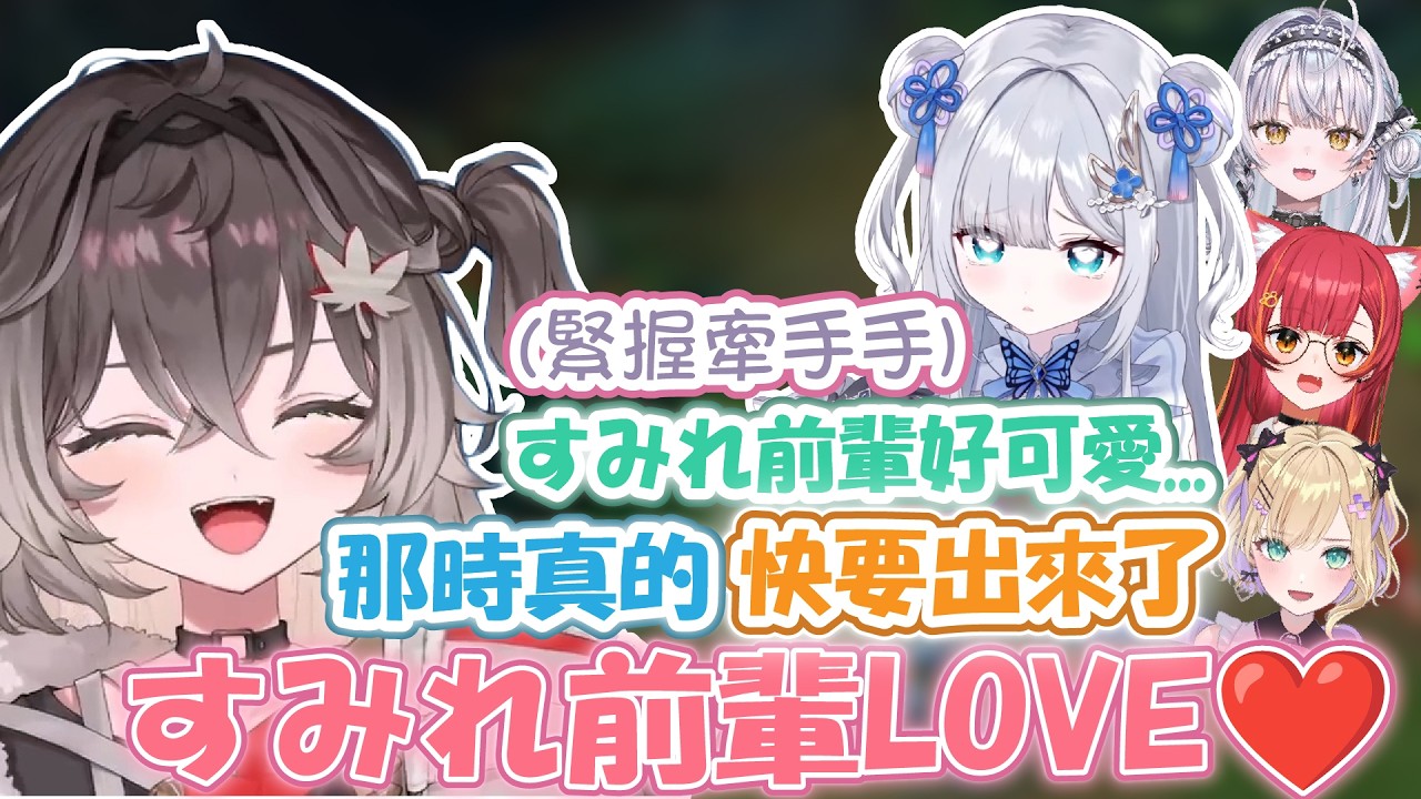 VSPO吵鬧LOL五排！得灌輸自己サイネ是淑女？ちせ被すみれ牽手之後念念不忘w【花芽すみれ/胡桃のあ/猫汰つな/銀城サイネ/竜巻ちせ】【VSPO精華 / ぶいすぽ切り抜き】