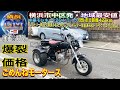 [🔴売約済☆478]#モンキートライク125普通免許で乗れますよ^_^※ご購入の方は👉チャンネル概要欄ご参照ください#中華モンキートライク#125トライク
