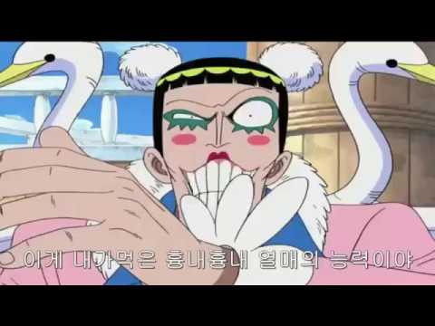 [원피스] 봉쿠레땜에 나미 알몸본 루피 우솝 초파!!
