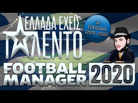 Στα καλύτερα τους! (2026-2030) #3 | Ελλάδα έχεις Ταλέντο στο Football Manager 2020