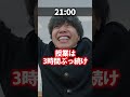 日本一の天才が集まる塾の裏側 3選