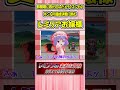 鈴蘭畑に逃げ込んだメディスンとのホントの最終決戦に挑むレミリアお嬢様 #Shorts #ゆっくり実況 #幻想人形演舞 #東方 #ゲーム実況