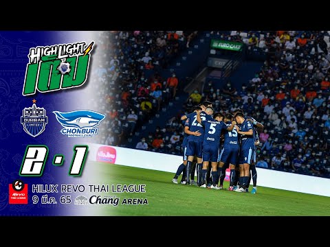 ไฮไลต์เต็ม (RTL-27)  บุรีรัมย์ ยูไนเต็ด  2-1  ชลบุรี เอฟชี