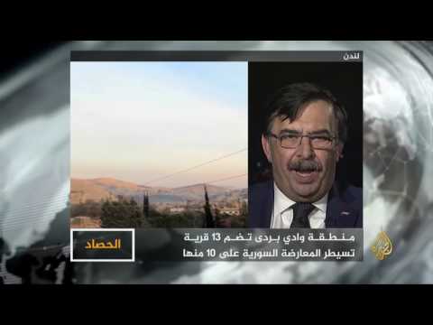 الحصاد 2017/1/5- الهجوم على وادي بردى.. الهدف والتداعيات