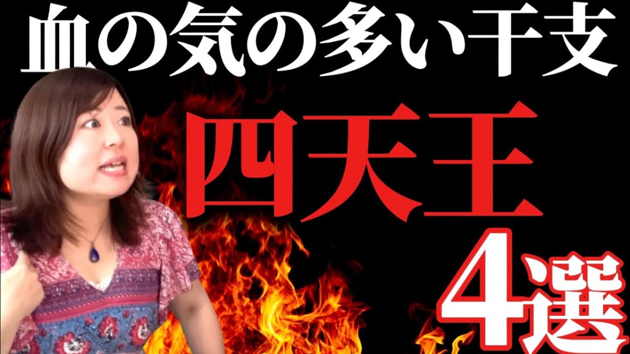 【実は能力者】衝撃⚠️血の気の多い干支4選
